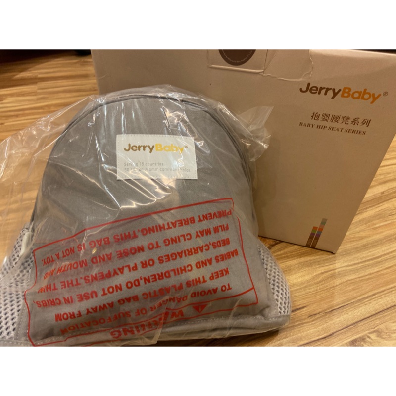 全新JerryBaby抱嬰腰凳