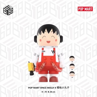 [B168預購] POP MART SPACE MOLLY X 櫻桃小丸子 1000 & 400 %