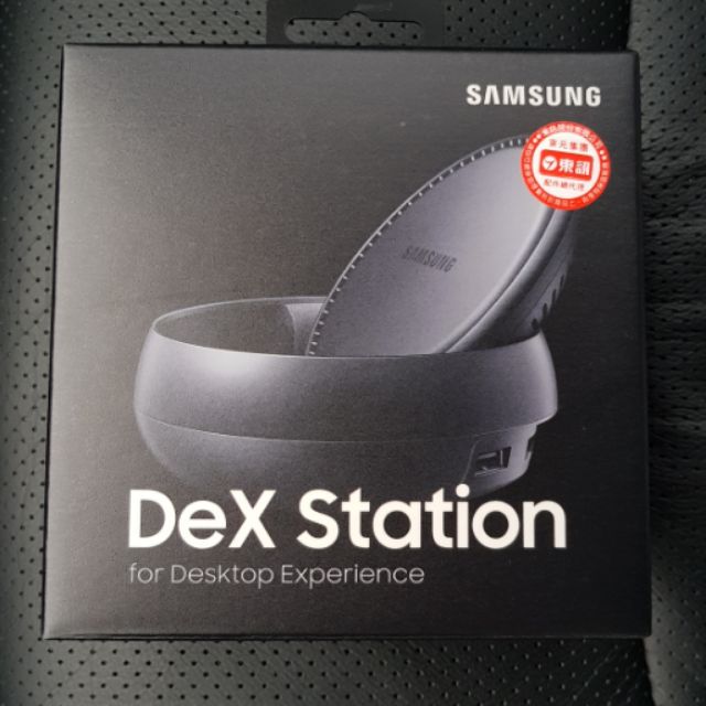 三星 SAMSUNG Dex Station 行動工作站 S8 S8+專用