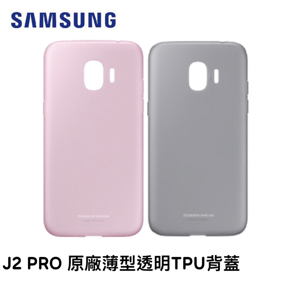 SAMSUNG Galaxy J2 PRO原廠薄型透明TPU背蓋