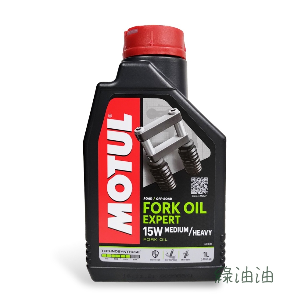 〔綠油油goo〕MOTUL FORK OIL EXPERT MEDIUM/HEAVY 15W 前叉油 工廠線 前避震器油