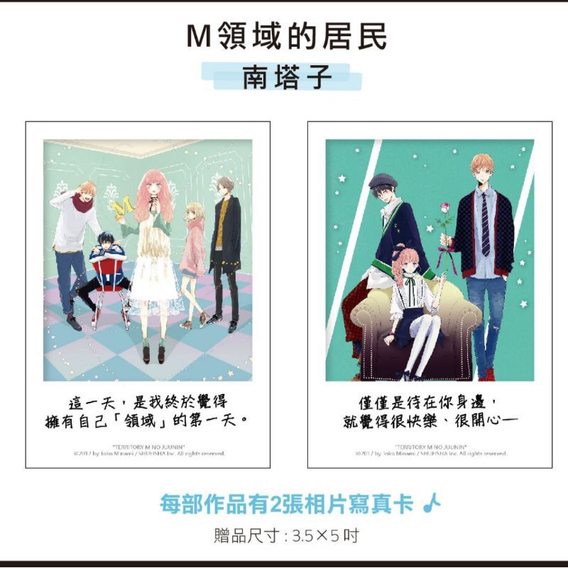 M領域的居民南塔子相片寫真卡長鴻滿額贈 蝦皮購物