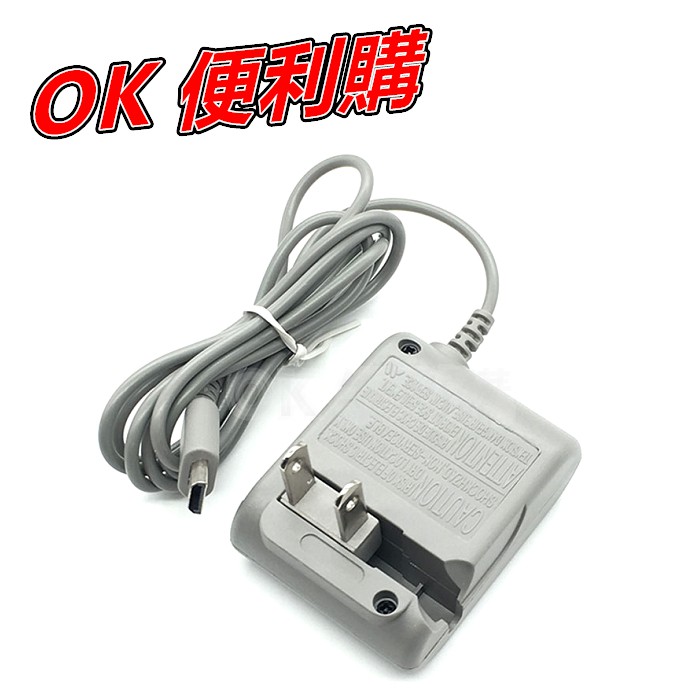 現貨在台 Ndsl 充電器旅充變壓器dsl Ds Nds Lite 充電線主機ac 電源火牛 蝦皮購物