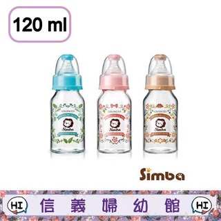 ✿新信義藥局✿小獅王辛巴蘿蔓晶鑽寬口葫蘆玻璃大奶瓶/蘿蔓晶鑽玻璃標準小奶瓶 衝評價全館最低價