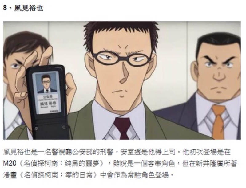 名偵探柯南 風見裕也 又是臭手扭到兩隻 蝦皮購物