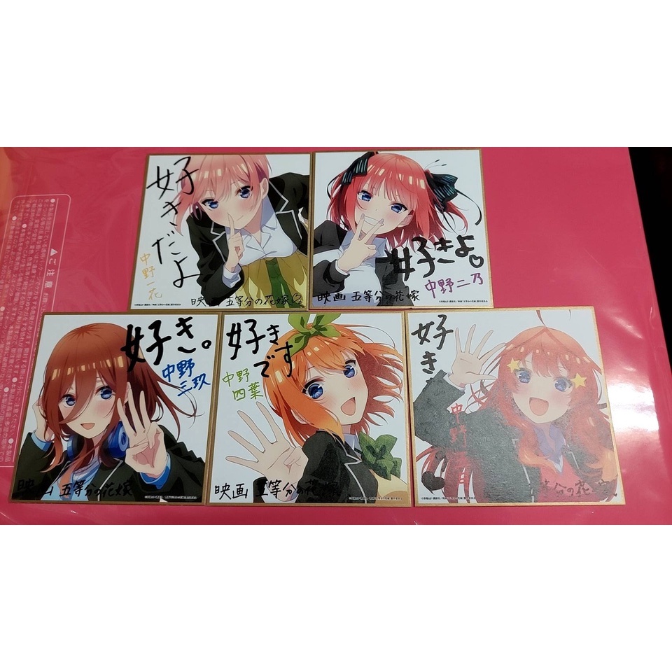 五等分的新娘特典色紙的價格推薦- 2025年7月| 比價比個夠BigGo