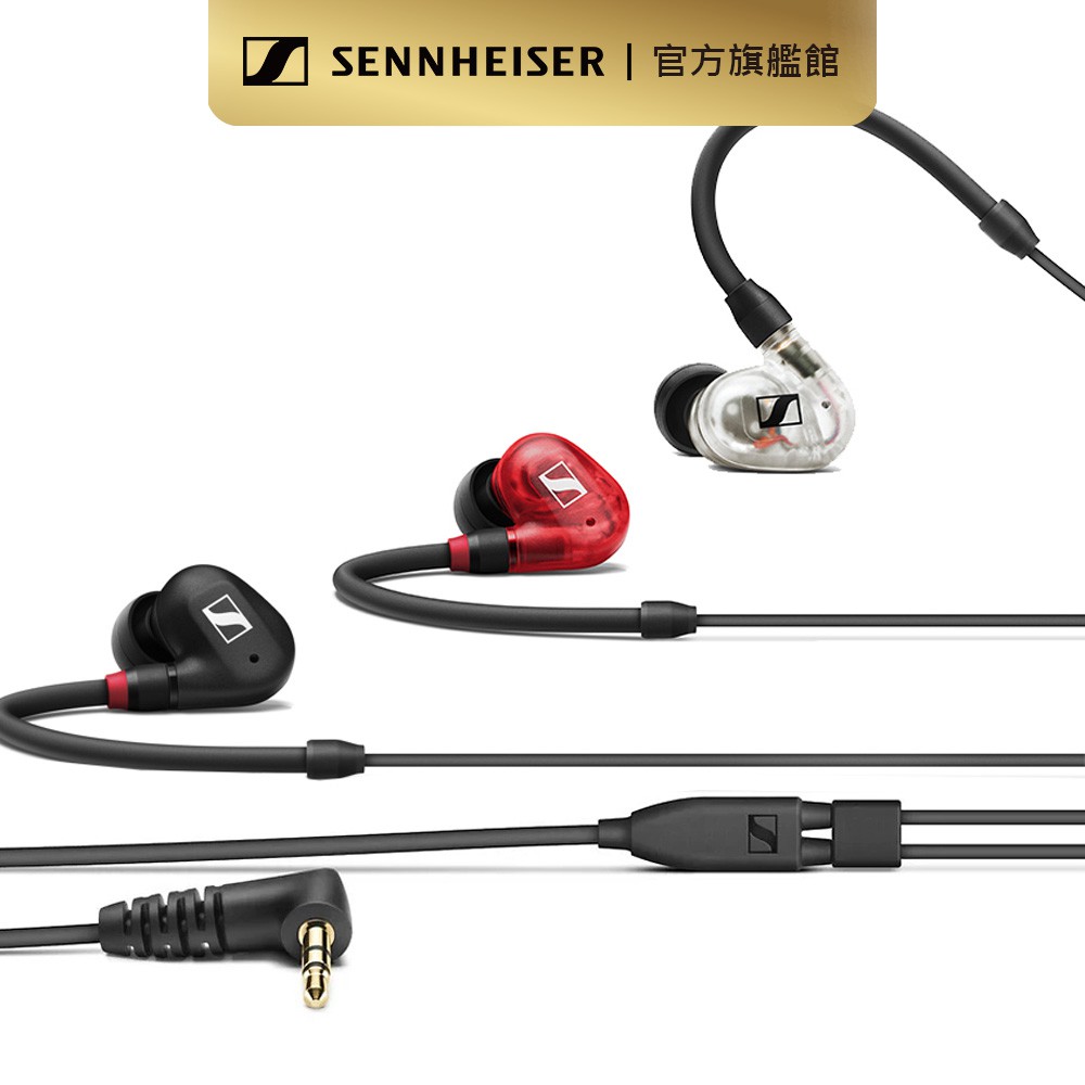 Sennheiser 森海塞爾 IE 100 PRO 入耳式監聽耳機