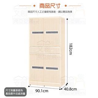 專營塑鋼 Tai-11873 雷斯 環保3尺南亞塑鋼上下推門二抽高鞋櫃
