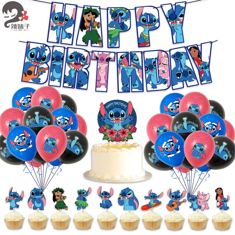 🎈辣妹子🎈星際寶貝主題拉旗氣球蛋糕插套裝 史迪夫生日派對 裝飾用品 蛋糕插牌 氣球套裝 生日佈置 派對佈置 性別派對 生