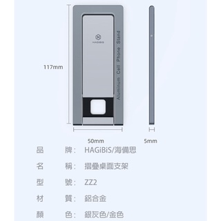 手機支架 手機卡片支架 多角度調節 合金材質 手機架 手機支撐架 iPad支架 平板支架 平板架 支架 海備思 適用直播