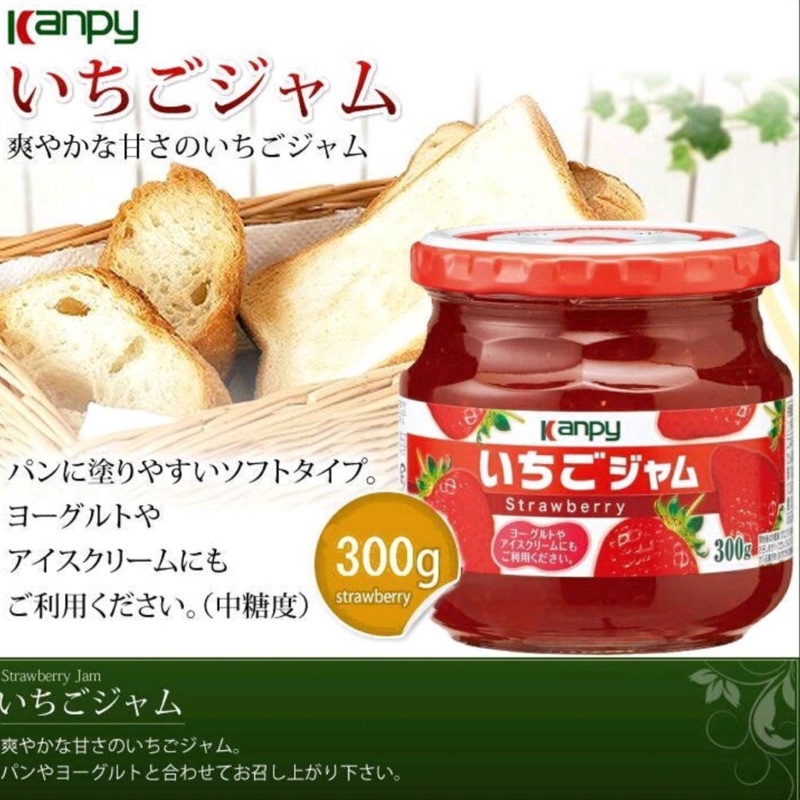 🐻熊麻麻精品🐻 日本製造 日本加藤Kanpy 綜合果醬 草莓果醬  麵包抹醬 吐司沾醬 水果果醬