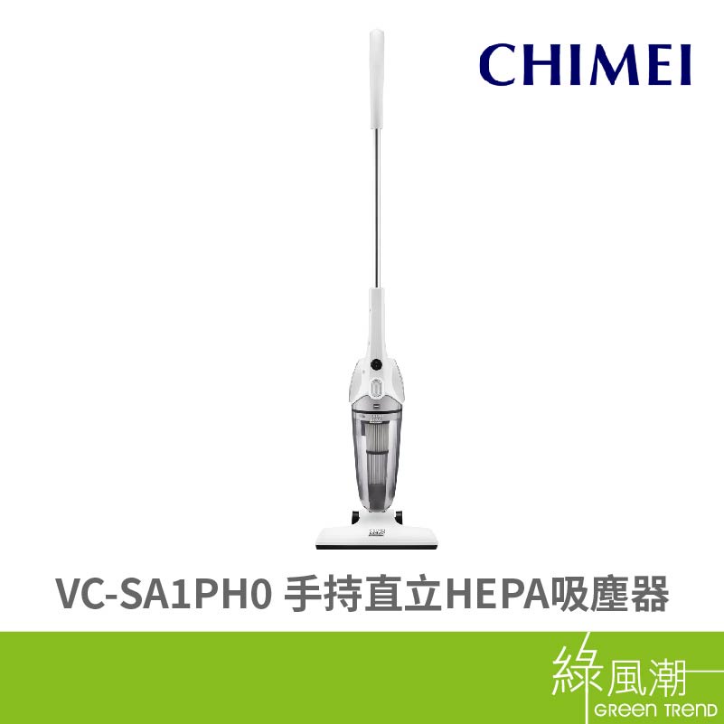 CHIMEI 奇美 VC-SA1PH0 手持 直立 HEPA 吸塵器