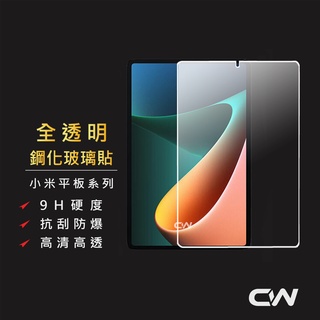 小米平板保護貼 Redmi螢幕保護貼適用紅米 Pad 5 Pro Pad 6 5 Pro Xiaomi SE