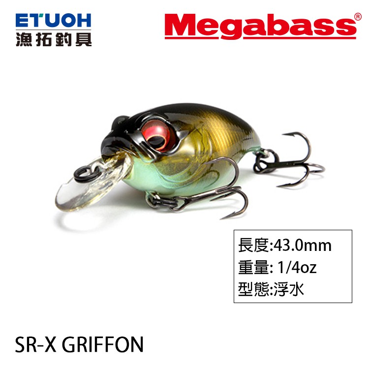 MEGABASS SR-X GRIFFON [漁拓釣具] [路亞硬餌]