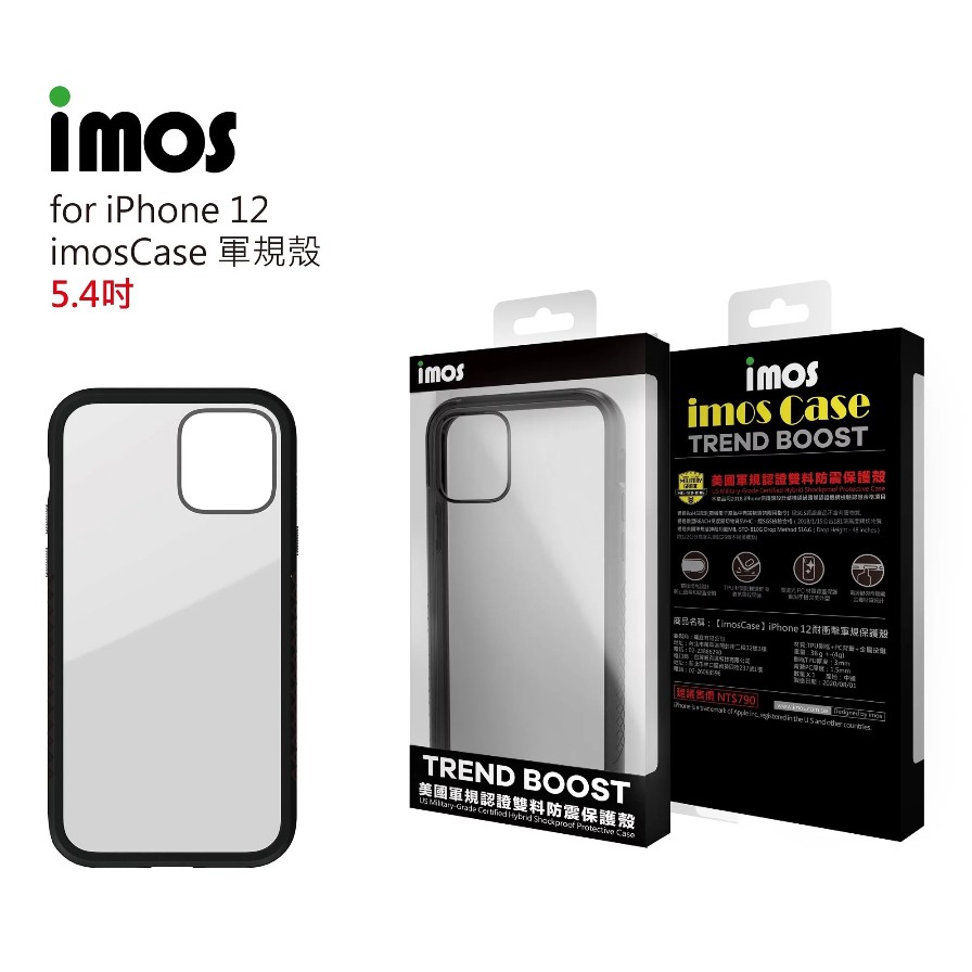 快速出貨 🔥 IMOS  iPhone12 mini 5.4" Ｍ系列 美國軍規認證雙料防震保護殼 - 潮流黑