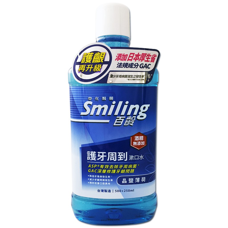 百齡Smiling 護牙周到漱口水-晶鹽薄荷 500+250ml