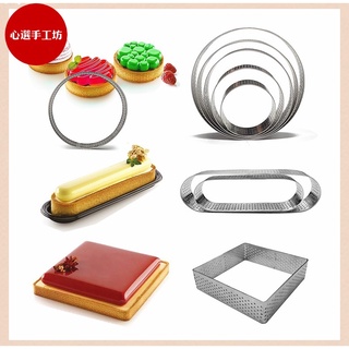 烘焙蛋糕模具 圓形蛋糕模具304不銹鋼沖孔模具洞洞草莓派盤帶孔法式透氣水果塔圈