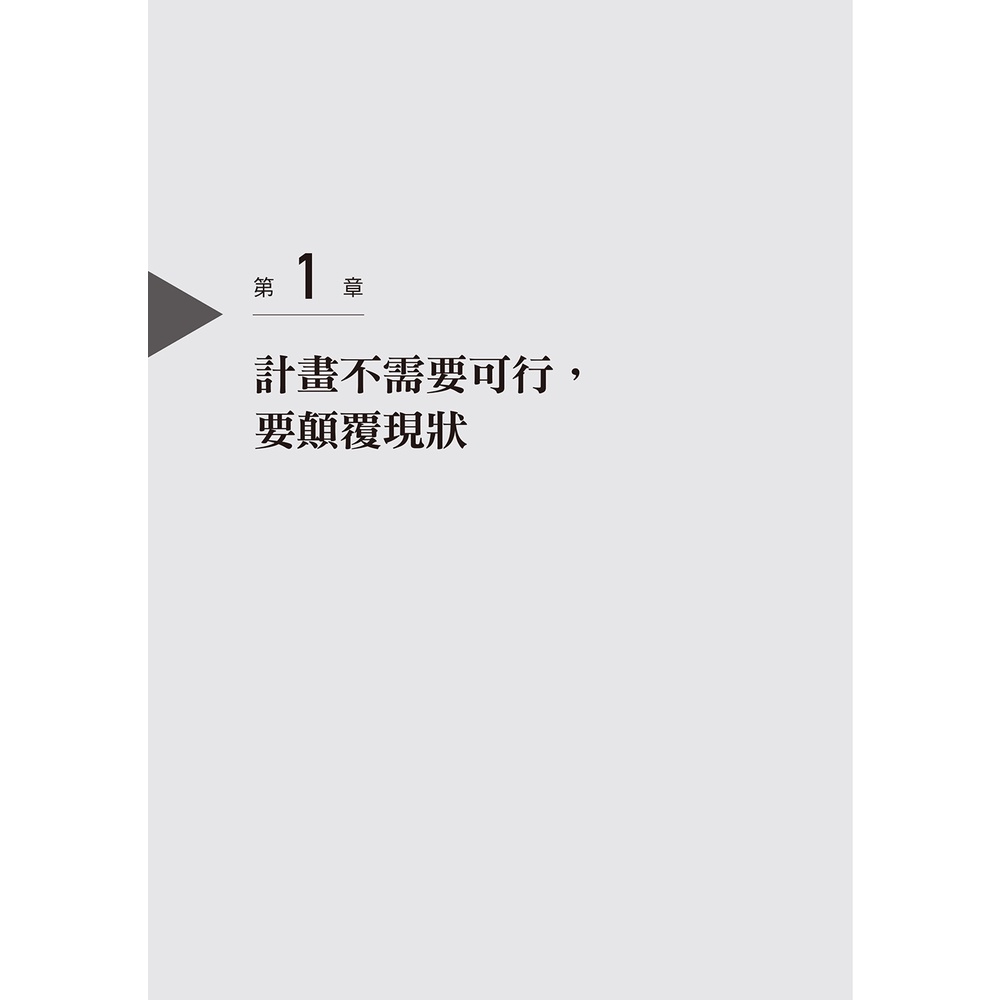 理財專門店 對管理發起挑戰 傳統管理無能為力 日本管理教父幫助一萬多家企業扭虧為盈的震撼教育 蝦皮購物