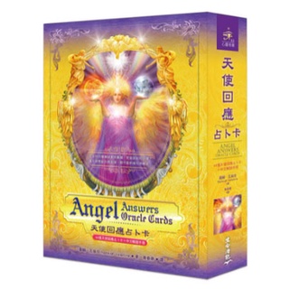 [正版現貨]天使回應占卜卡 最新羅賴版（44張牌卡＋中文解說手冊） 作者： 羅賴．瓦倫坦 天使牌卡