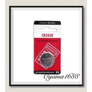Panasonic國際【公司貨】 CR2450 3V鈕扣型鋰電池