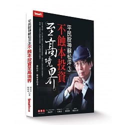 平民股神蘇松泙 Ptt與dcard推薦網拍商品 2021年12月 飛比價格