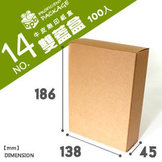 牛皮無印紙盒NO.14【10入】紙盒專賣 紙袋專賣 紙製品