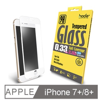 北車【hoda 好貼】iPhone 7 / 8 Plus (5.5吋) 2.5D 高透光 滿版 9H 鋼化 玻璃 保護貼
