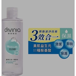 （隨機出貨款式）蒂芬妮亞 高效三合一卸妝水-保濕 300ml