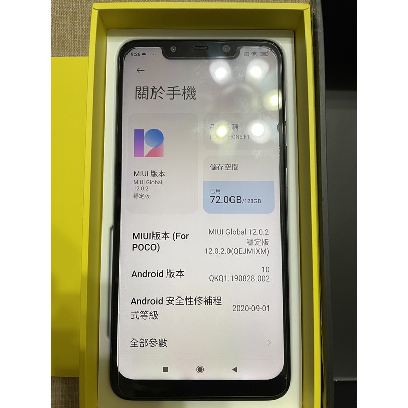 小米Pocophone F1 二手 6g/128g（已過保）