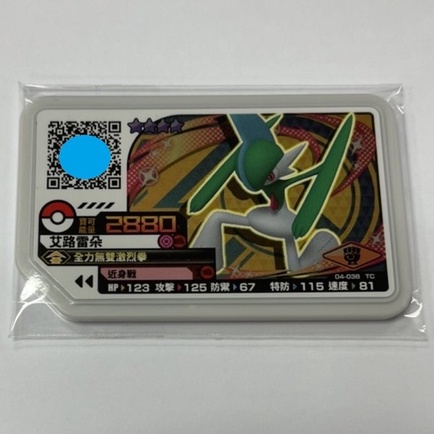 pokemon gaole 最新台灣 神奇寶貝機台 第4彈卡匣 四星 04-038 艾路雷朵