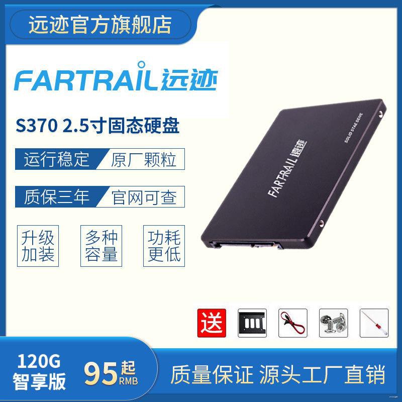 ∈❂▼ssd 固態硬碟 S370全新SATA3接口120G遠跡FARTRAIL固態硬盤256G/360G/512G/72