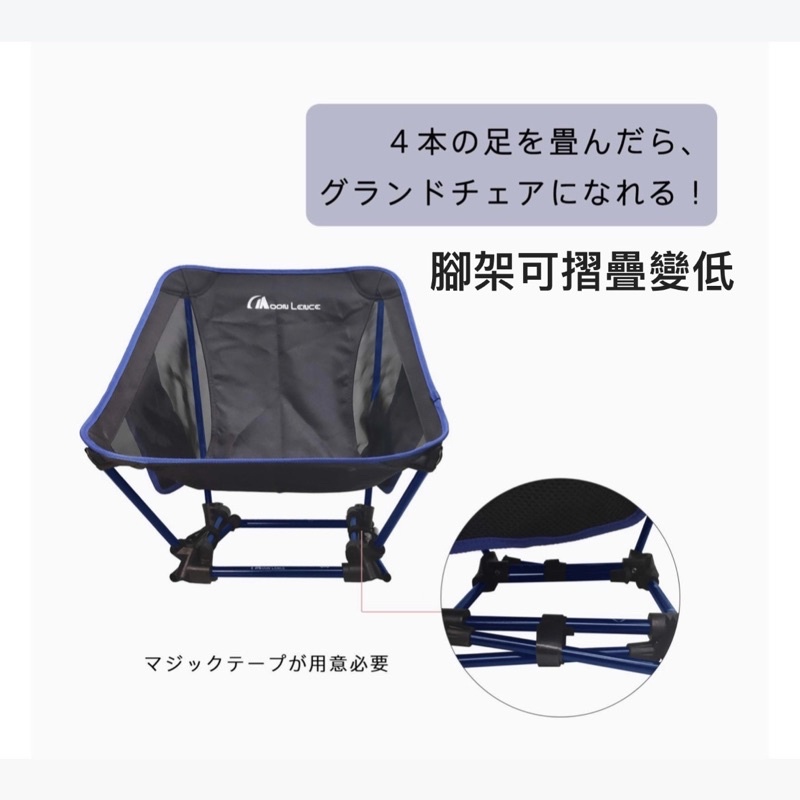 好評不斷 Moon Lence 露營椅 戶外摺疊椅 地面椅四角底座 兩用 輕便 折疊 小巧 蝦皮購物