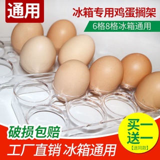 【特賣】通用冰箱側門雞蛋架雞蛋盒透明雞蛋格收納盒盤放蛋託8格6格家用