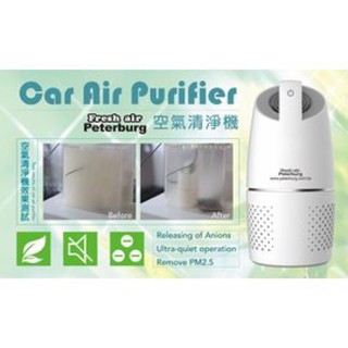 車用空氣清淨機 兩用空氣清淨機 空氣淨化機 負離子 AP-C360