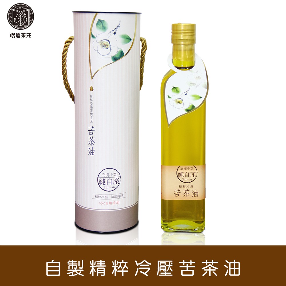 【峨眉茶行】精萃冷壓苦茶油(2021新籽)(500ml/瓶)