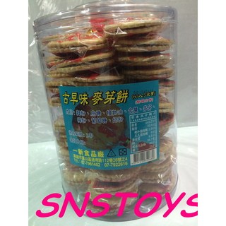 sns 古早味 懷舊零食 麥芽餅 麥芽糖餅 麥芽糖餅棒棒糖(60支/罐)直徑6cm總長13cm