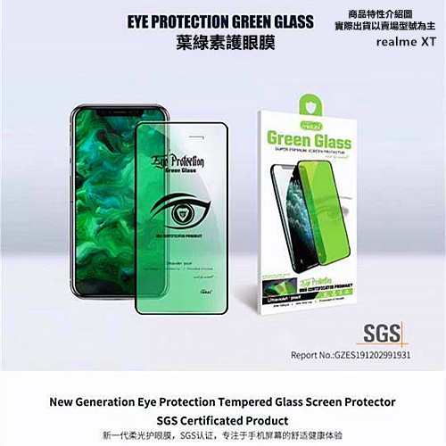 realme XT RMX1921 X7 Pro RMX2121 葉綠素 護眼 全膠 滿版 鋼化膜 保護貼 玻璃貼