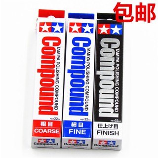 *5號模具館* 模友正品\n田宮輔料打磨膏 高達模型製作軍模研磨工具粗目細目鏡面拋光膏