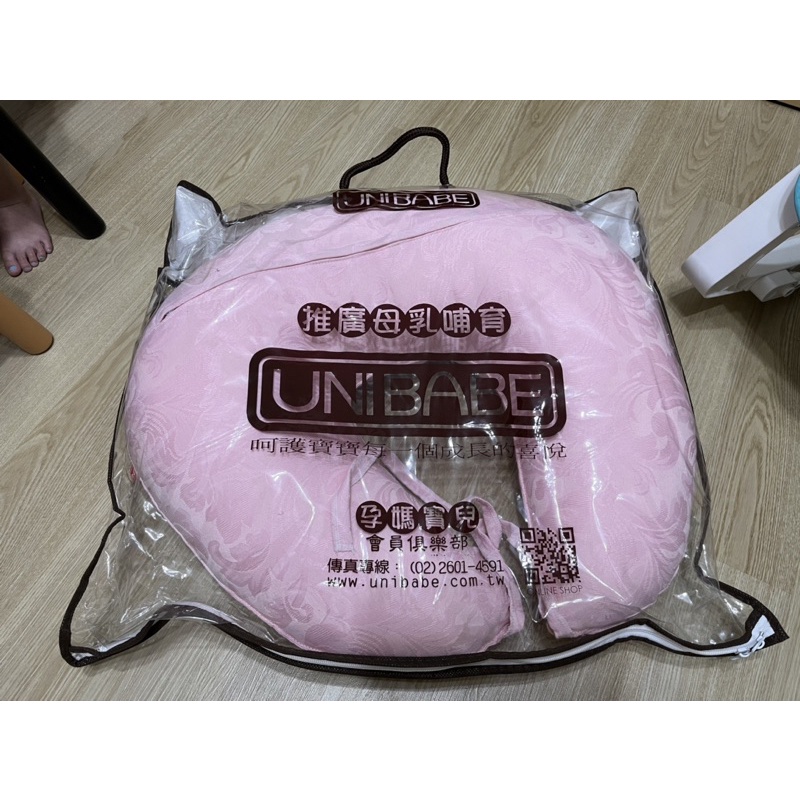 unibabe哺乳枕