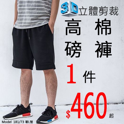 3D剪裁 重磅 硬挺 運動 休閒 棉褲 短褲 Nike Tech fleece 同版型 素面 黑 灰