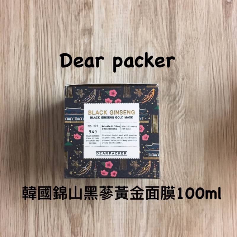 韓國Dear packer 錦山黑蔘黃金面膜100ml
