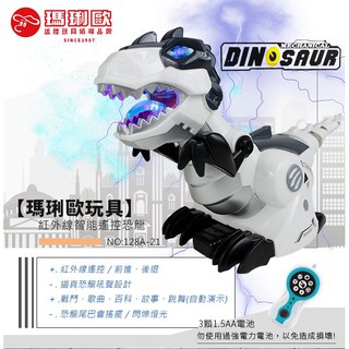 ※旭陽教育用品社※瑪琍歐公司貨聲光紅外線智慧遙控霸王龍玩具/紅外線智慧遙控恐龍玩具/逼真音效遙控暴龍/電動遙控聲光恐龍