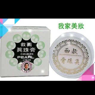 救面真珠膏、真珠面霜、珍珠膏~12g