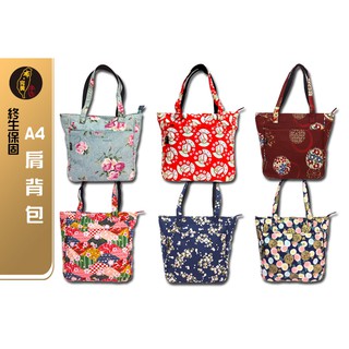 臺灣現貨有發票🙋🏻‍♀布完美手作👛A4肩揹包 肩揹包 側背布袋 大容量 手工布包 手作包 手做包 日本花布包 89#