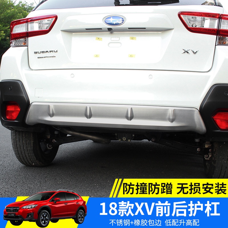 適用于Subaru 1819款XV改裝前下護板護桿新XV前后護杠后保險杠