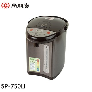 SPT 尚朋堂 5L電熱水瓶 SP-750LI 現貨 廠商直送