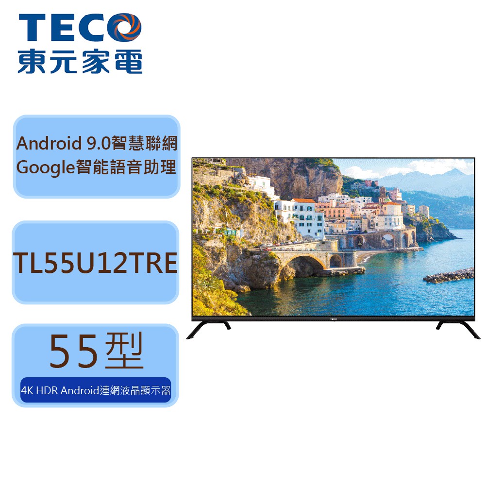 Teco 東元55吋4k Hdr Android連網液晶顯示器tl55u12tre 蝦皮購物