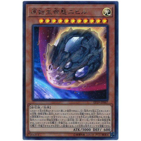 『開闢工作室』遊戲王 EP19-JP067 原始生命態 尼比魯 金亮 隕石 斜鑽 SR12-JP021 普鑽