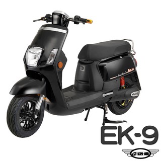 【e路通】EK-9 碟煞系統 大寶貝 48V 鉛酸 前後雙液壓避震系統 微型電動二輪車 (電動自行車)