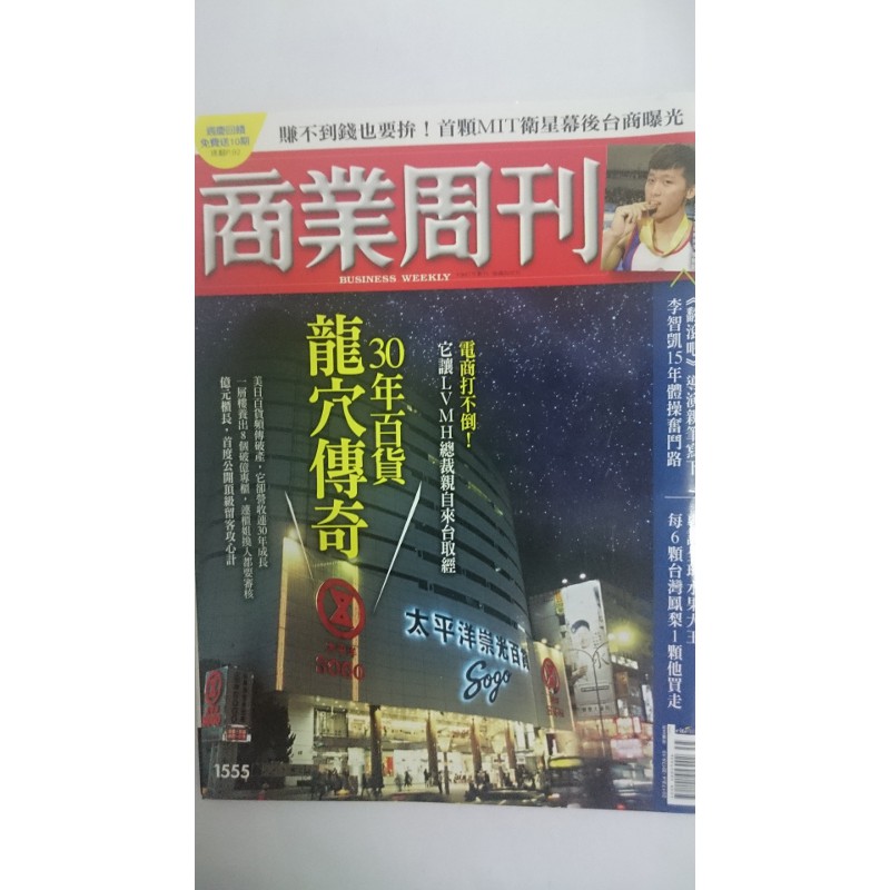商業周刊第 Ptt與dcard推薦網拍商品 2021年12月 飛比價格
